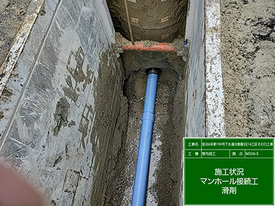 国災6年第199号下水道災害復旧（14工区その2）工事