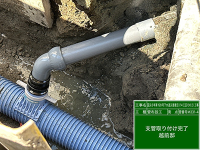 国災6年第199号下水道災害復旧（14工区その2）工事